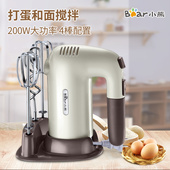 小熊手持打蛋器电动家用迷你 烘焙打奶油及搅拌机打发器搅拌器 包邮