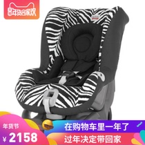 英国Britax百代适 头等舱 宝宝 婴儿童汽车安全座椅isofix 0-4岁