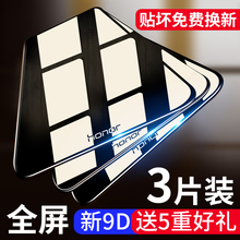 华为荣耀7x钢化膜6x全屏覆盖7c包边5x原装5c防摔爆honor荣耀x6畅玩x7抗蓝光全面屏刚化玻璃手机屏保膜畅玩5a