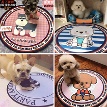 定制宠物狗垫子圆形绒面泰迪用狗窝春秋夏天四季大小型犬猫床地毯