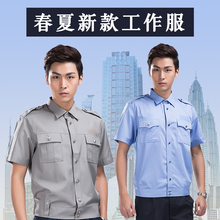 门卫衬衣工衣春夏制服衬衫 工作服天蓝色安保物业衬衫 保安服短袖
