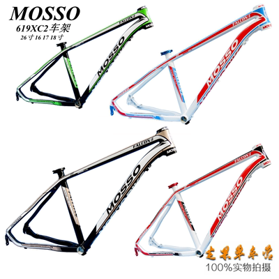 峰大MOSSO 619XC2山地自行车架超轻7005铝合金二维码防伪越野车架