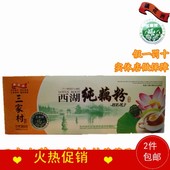 杭州西湖三家村土特产藕花洲 桂花莲子纯藕速溶藕粉360克纯耦粉