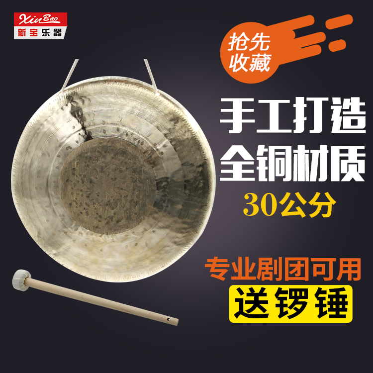 促销送锣锤大苏锣公分30铜锣博韵大锣新宝铜锣乐器