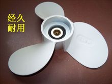 大号8寸螺距 2Х8 型号 雅马哈4匹5匹6匹船外机螺旋桨