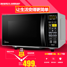 211A L201B家用微波炉迷你多功能饭店厨房热菜特价 Midea