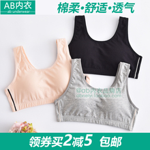 AB内衣运动文胸瑜伽背心棉质舒适透气少女青少年发育期文胸