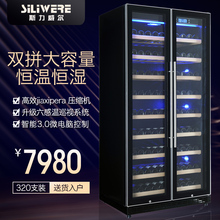 Siliwere/斯力威尔 AK-430SMBX2红酒柜,恒温酒柜 巨无霸大酒柜
