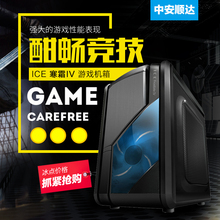 DIY 电竞机箱 寒霜IV 黑色台式机电脑主机箱游戏机箱 ICE