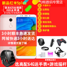 选加购小米18W快充 plus全面屏4G红米5官方正品 红米5 小米 64G送手环 当天发Xiaomi 当天发699元 手机6pro