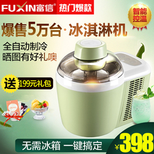富信蜜多冰淇淋机家用全自动带制冷水果冰激凌迷你小型儿童雪糕机