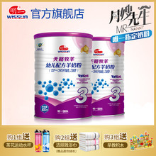 明一天籁牧羊3段12 2罐 36个月幼儿配方羊奶粉400g 国食注字