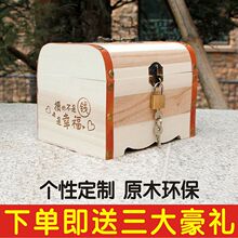 可刻字纸币硬币原木百宝箱木质存钱罐储蓄箱送男女友儿童生日礼物