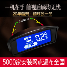 倒车雷达4/6/8探头可视语音蜂鸣泊车前置汽车影像一体防撞系统