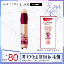 美宝莲橡皮擦遮瑕笔遮眼袋黑眼圈脸眼部遮瑕膏粉底液轻薄海淘爆款