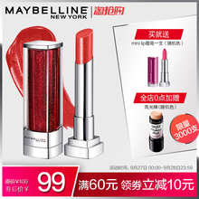 美宝莲星钻小灯管唇膏口红玫瑰豆沙赤茶金鱼花火滋润抖音颜九新品