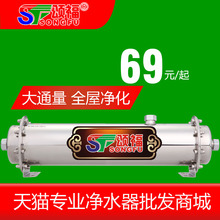 颂福不锈钢净水器超滤过滤器家用净水器厨房净水器过滤器家用