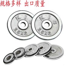 2.5公斤5斤10kg15千克小孔杠铃片配重铁饼 通用纯铁电镀哑铃片1