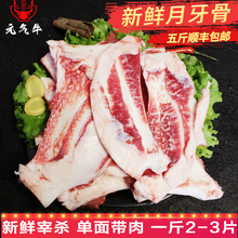 牛脆骨新鲜月亮骨软骨月牙骨零食牛骨头烧烤食材500g/5斤顺丰包邮