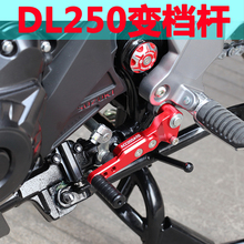可调变档杆全CNC制作石墨铜套可变长短变档 DL250车型改装 促销 新款