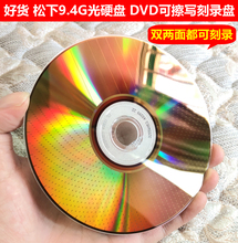 RAM光盘 双面DVD可重复擦写刻录盘 原装 DVD 松下9.4G光硬盘 正品