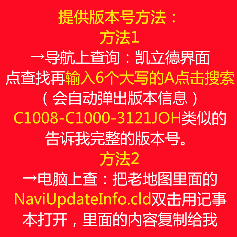 凯立德导航升级软件激活码车载导航地图更新凯