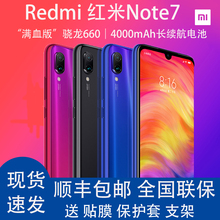 Redmi 红米note7手机正品 小米 Xiaomi Note 现货 小金刚6pro