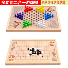 跳棋 儿童早教益智幼儿木制二合一多功能游戏棋飞行棋五子棋蛇棋