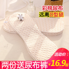 花生型婴儿尿布纯棉新生儿宝宝可洗棉纱布初生戒子夏季尿片介子布