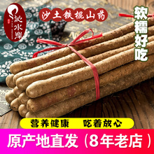 铁棍山药淮山河南焦作温县铁杆怀山约新鲜5斤沁水岸