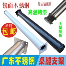 包邮 顶天柱202A不锈钢桌腿书桌支架桌脚家具支撑腿支撑柱吧台柱