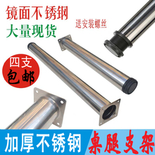 家具支撑腿桌腿支架书桌餐桌电脑写字办公桌脚 不锈钢桌脚可调节