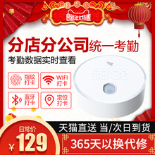 钉钉M1指纹识别移动办公智能云无线蓝牙WIFI远程指纹打卡考勤机
