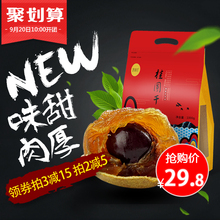 妙味珍新货大桂圆干6a龙眼干2斤干货肉厚甜 特产干桂圆1000g