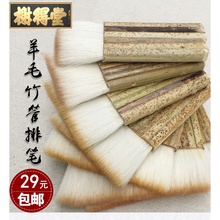 加厚羊毛管刷 国画竹管底纹笔刷水彩底纹刷胶矾水裱画 榭得堂排笔