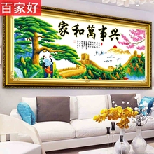 十字绣家和万事兴简单线绣清新款鹤寿延年客厅2019刺绣全绣自然风