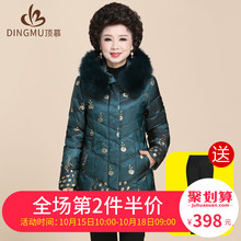 中老年羽绒服女中长款2018新款老年人女装真毛领妈妈冬装加厚外套图片