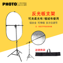 反光板支架可调节伸缩T型铝合金打光板架子送便携包多功能斜臂架