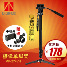 摄像独脚架单反相机支架液压云台DV摄影单架支撑脚单脚架 缔杰