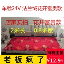 包邮 车载电热毯24v伏大货车汽车加热坐垫12v伏电褥子加长卧铺毯子