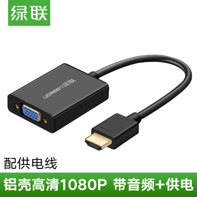 电视视频转换线