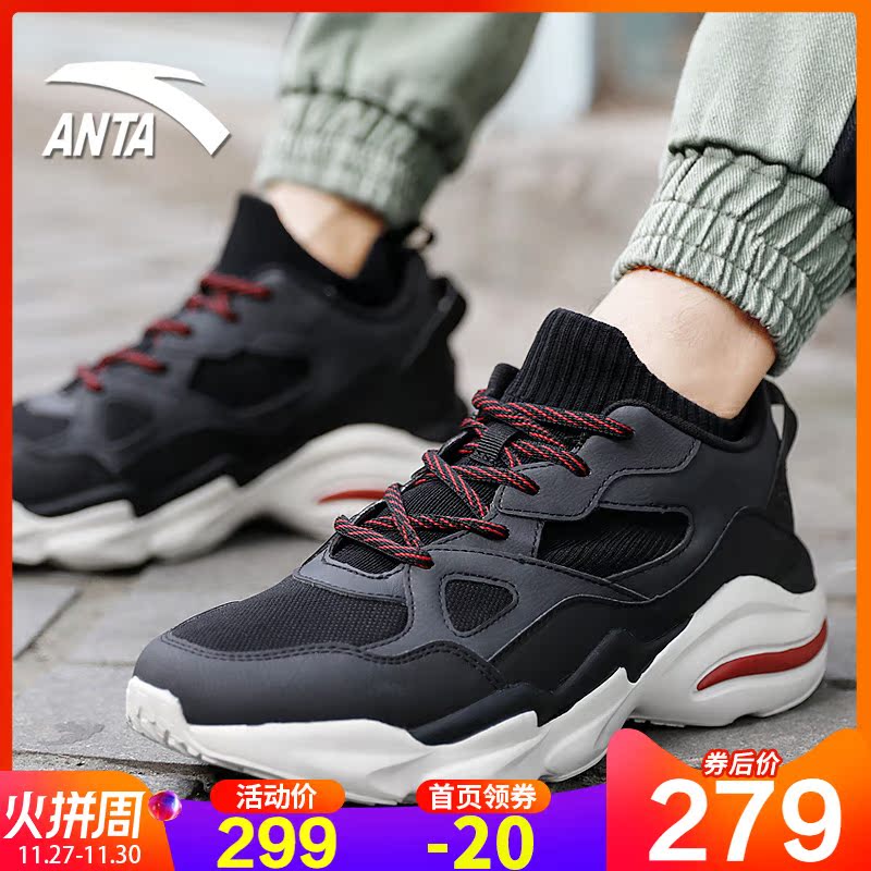 Anta Dad Shoes Men's Shoe Official Website 2019 Autumn New INS Fashion Retro Running Casual Sports Shoes Men's