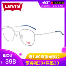 李维斯适合女圆脸男多边形可配近视眼镜框宝岛官方旗舰店LS05293X