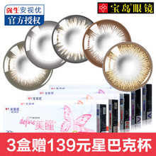 宝岛旗舰店 强生安视优混血新美瞳日抛30片隐形近视眼镜大小直径