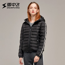 雪中飞连帽轻薄羽绒服女短款韩版修身显瘦女装羽绒反季保暖外套潮图片