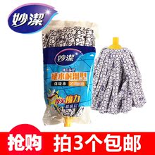 布条拖把头拍3个 妙洁拖把头 包邮 妙洁布质神奇拖把替换头 正品