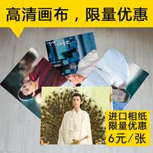 墙贴 海报润玉罗云熙大海报 香蜜沉沉烬如霜罗云熙 罗云熙海报