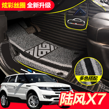 2017款陆风x7脚垫陆丰x7路风X7大内饰改装专用全包围丝圈汽车脚垫