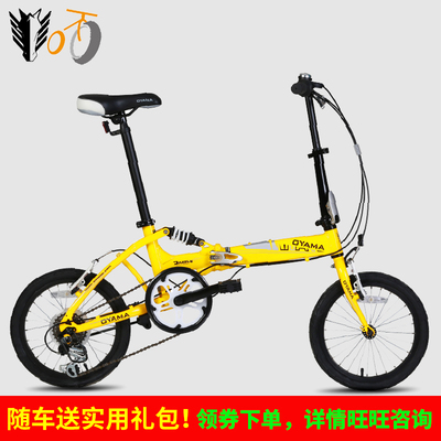 上海OYAMA\/欧亚马16寸酷炫S300禧玛诺6