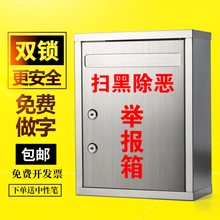 大号双锁不锈钢意见箱信报箱带锁举报箱A4投票箱乐捐箱室外挂墙
